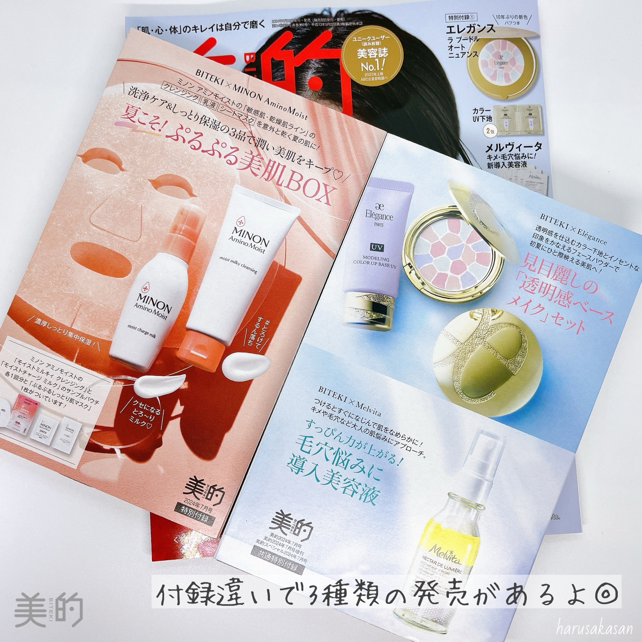 美的 2024年7月号 通常版/美的/雑誌を使ったクチコミ（2枚目）