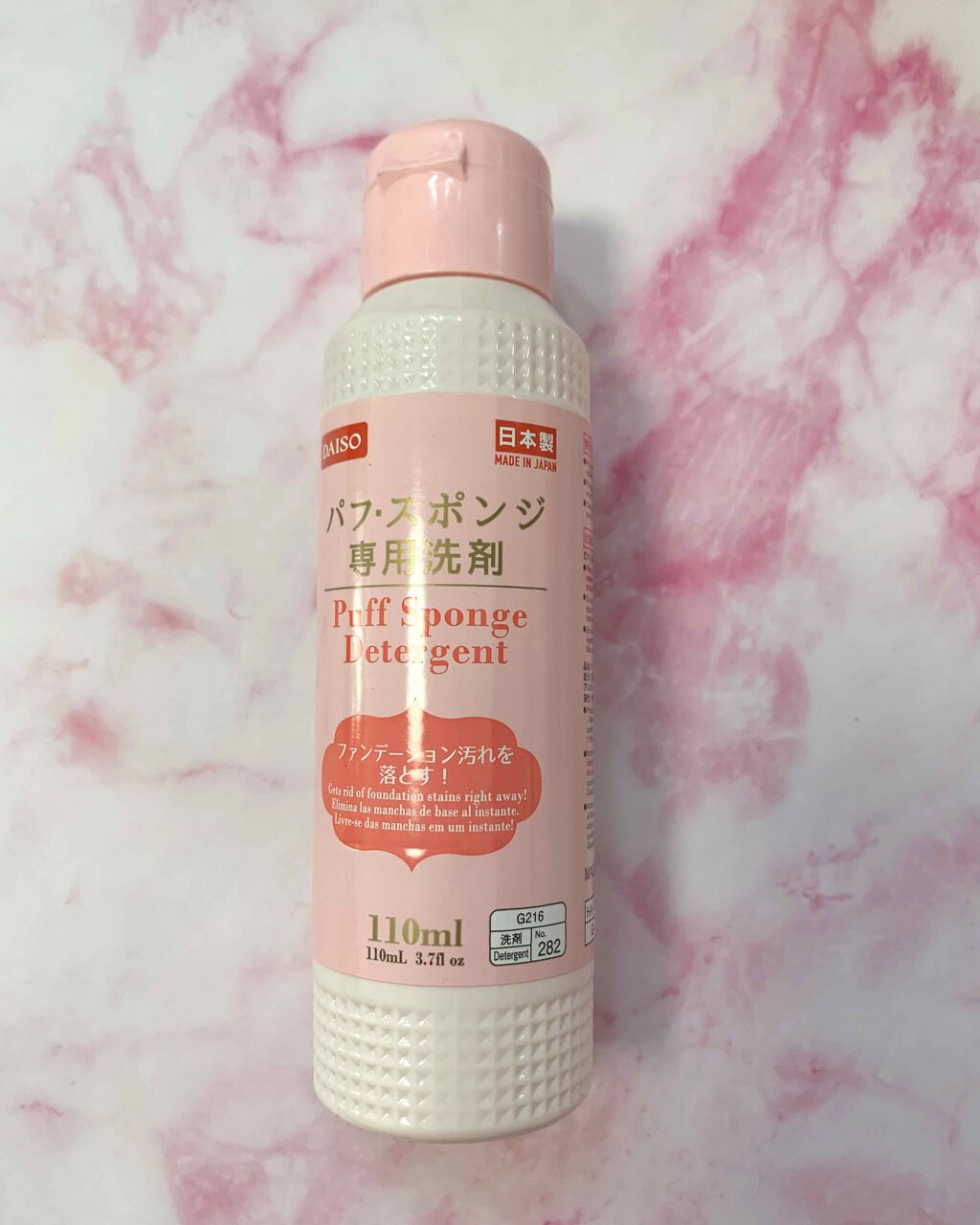 パフ・スポンジ専用洗剤/DAISO/その他化粧小物を使ったクチコミ（1枚目）