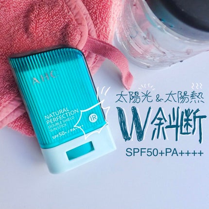 ナチュラル パーフェクション ダブル シールド サンスティック/AHC/日焼け止めスティックを使ったクチコミ(1枚目)