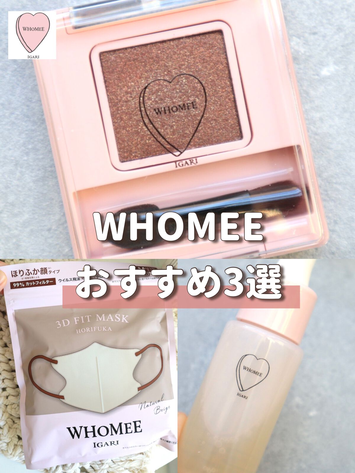 3Dフィットマスク/WHOMEE/マスクを使ったクチコミ（1枚目）