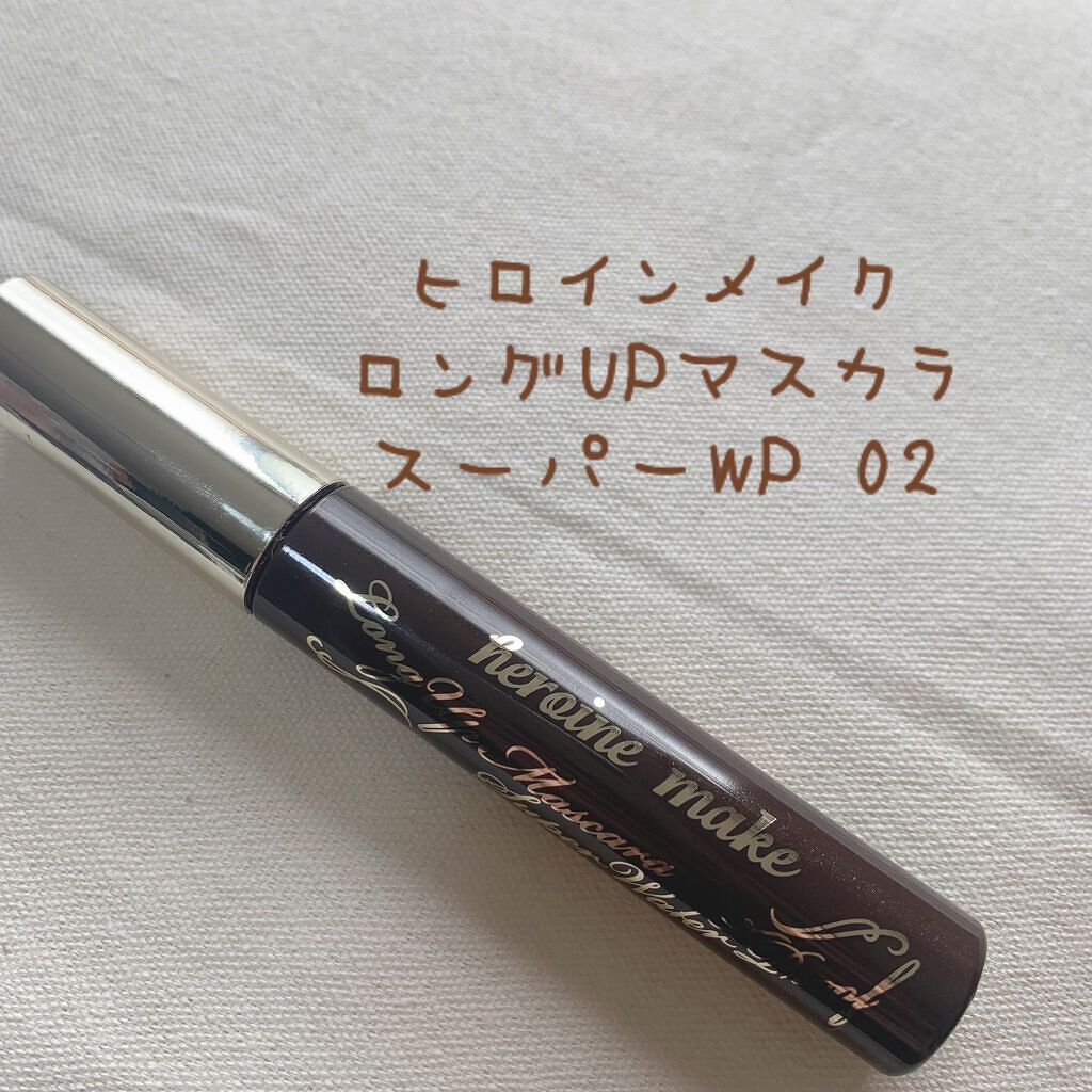 ロングUPマスカラ スーパーWP/ヒロインメイク/マスカラを使ったクチコミ(1枚目)