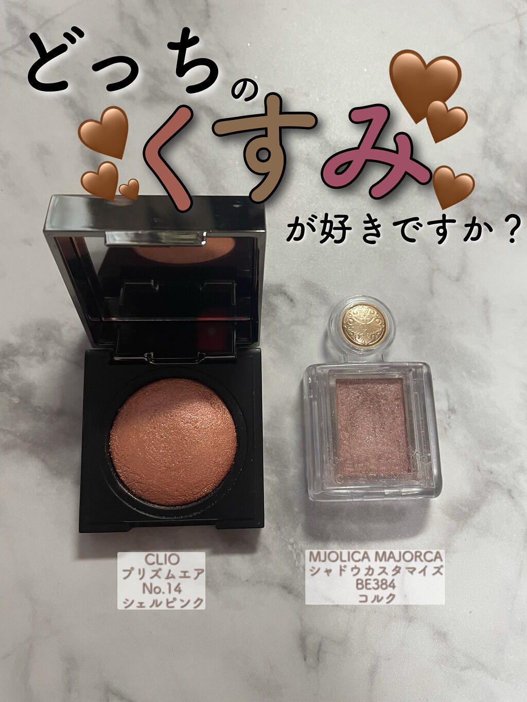 シャドーカスタマイズ/MAJOLICA MAJORCA/単色アイシャドウを使ったクチコミ（1枚目）