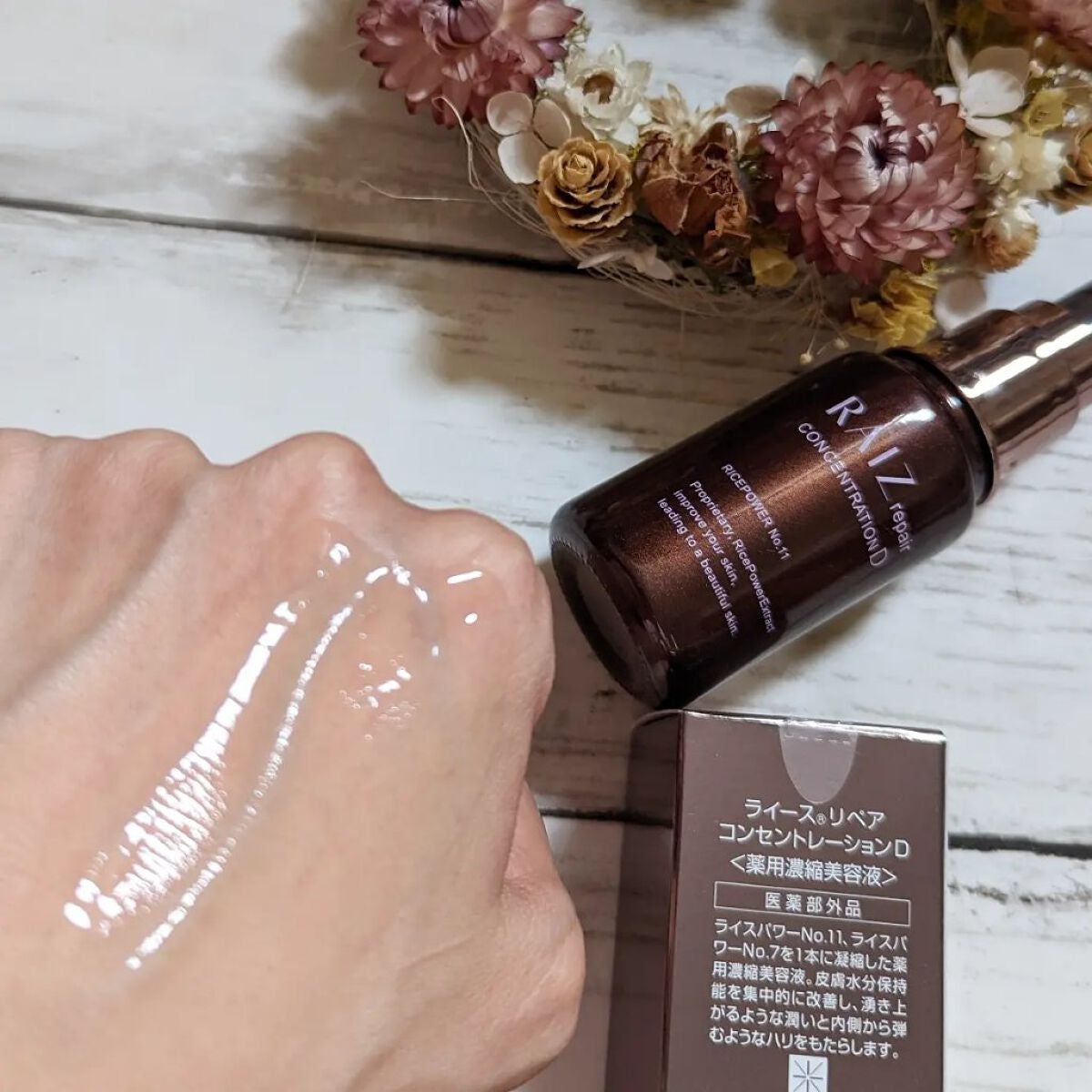 コンセントレーションD/RAIZ repair/美容液を使ったクチコミ(3枚目)