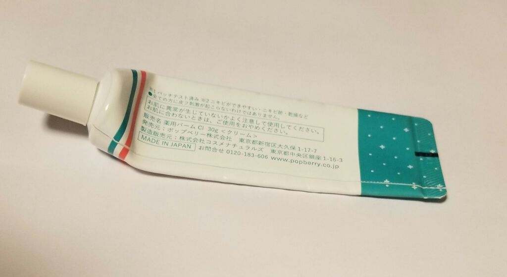 ゼロスポットシカクリーム/Today’s Cosme/フェイスクリームを使ったクチコミ（2枚目）