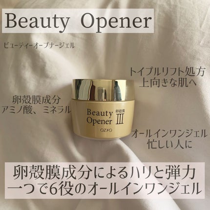 ビューティーオープナージェル/オージオ/オールインワン化粧品を使ったクチコミ(1枚目)
