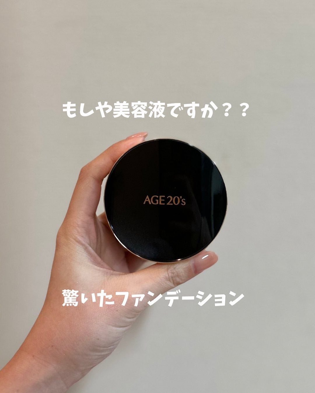 SIGNATURE ESSENCE COVER PACT /AGE20’s/クリーム・エマルジョンファンデーションを使ったクチコミ(1枚目)