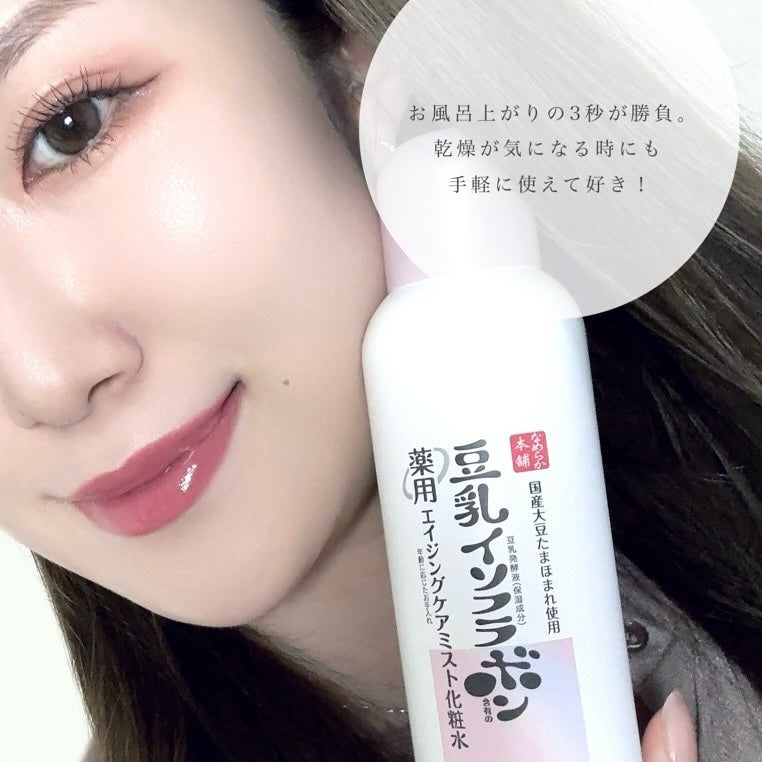 なめらか本舗 薬用リンクルミスト化粧水 ホワイト/なめらか本舗/ミスト状化粧水を使ったクチコミ(4枚目)