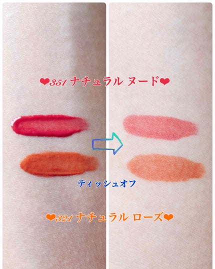 【旧】ディオール アディクト リップ ティント/Dior/リップグロスを使ったクチコミ(2枚目)