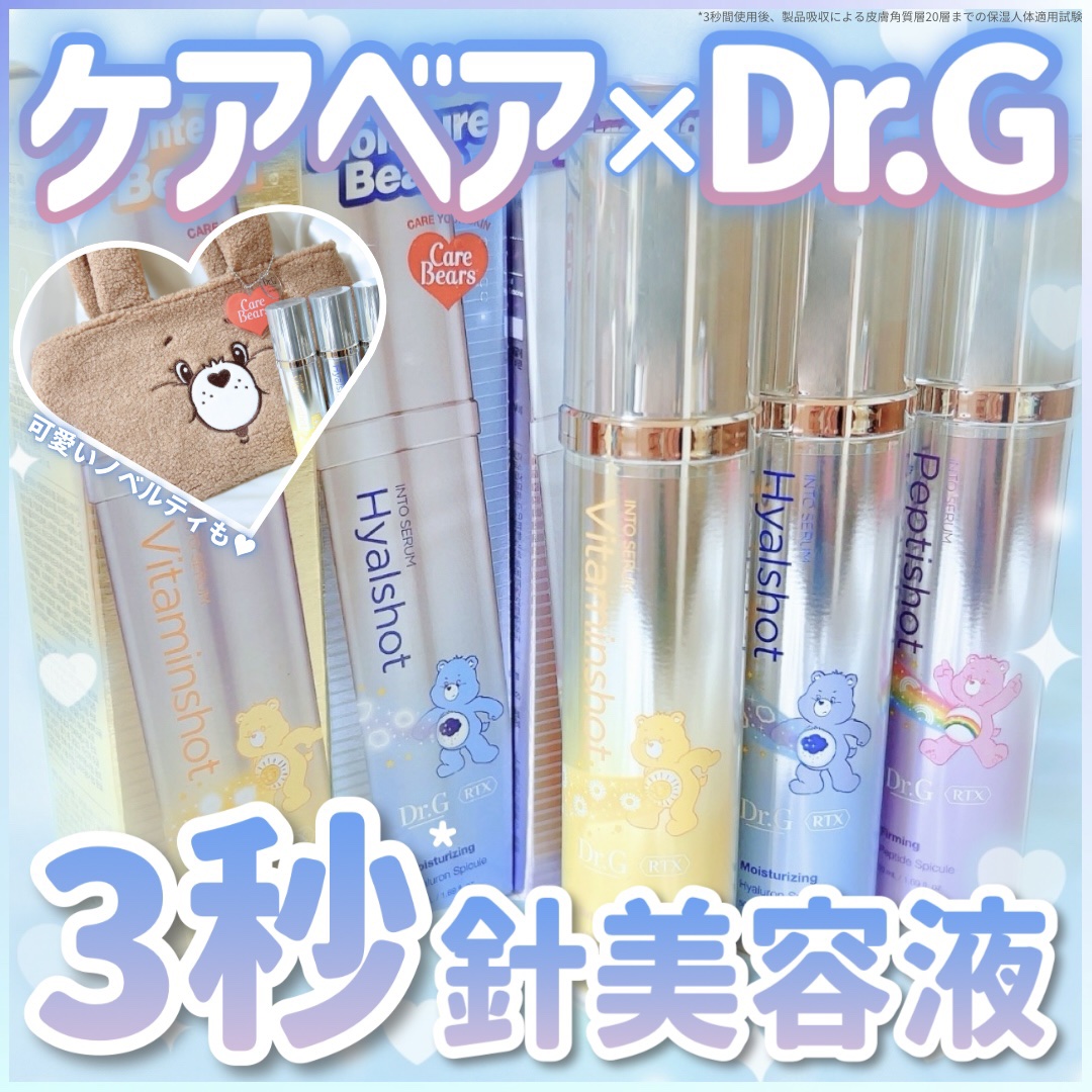 RTXセラム ぺプチショット/Dr.G/美容液を使ったクチコミ（1枚目）