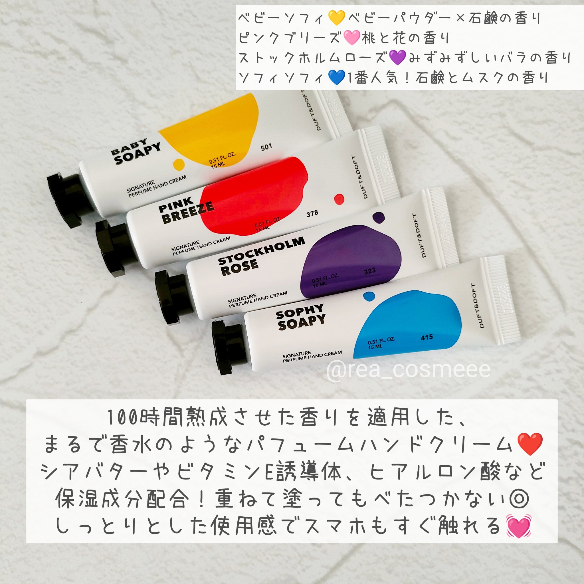 シグネチャーパフュームハンドクリームミニチュアギフトセット/DUFT&DOFT/ハンドクリームを使ったクチコミ（3枚目）