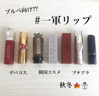 3CE MOOD RECIPE LIP COLOR/3CE/口紅を使ったクチコミ（1枚目）