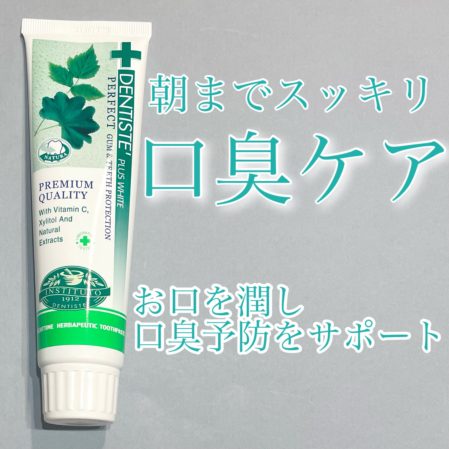 デンティス　チューブタイプ/デンティス/歯磨き粉を使ったクチコミ（1枚目）