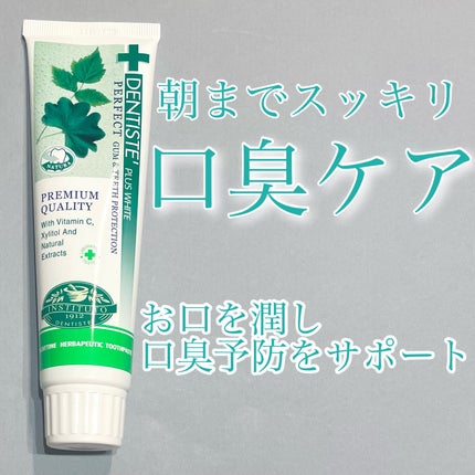 デンティス チューブタイプ/デンティス/歯磨き粉を使ったクチコミ(1枚目)