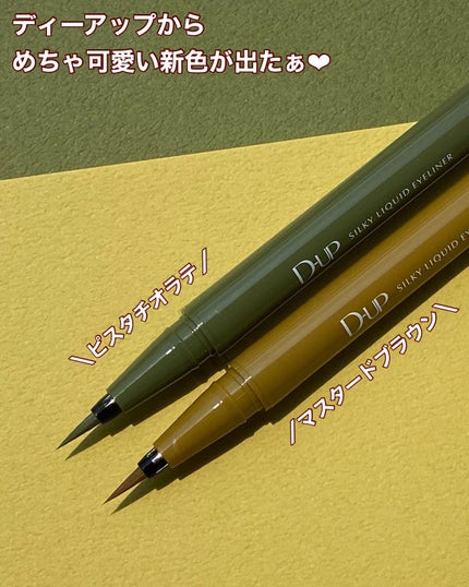 シルキーリキッドアイライナーWP/D-UP/リキッドアイライナーを使ったクチコミ(2枚目)