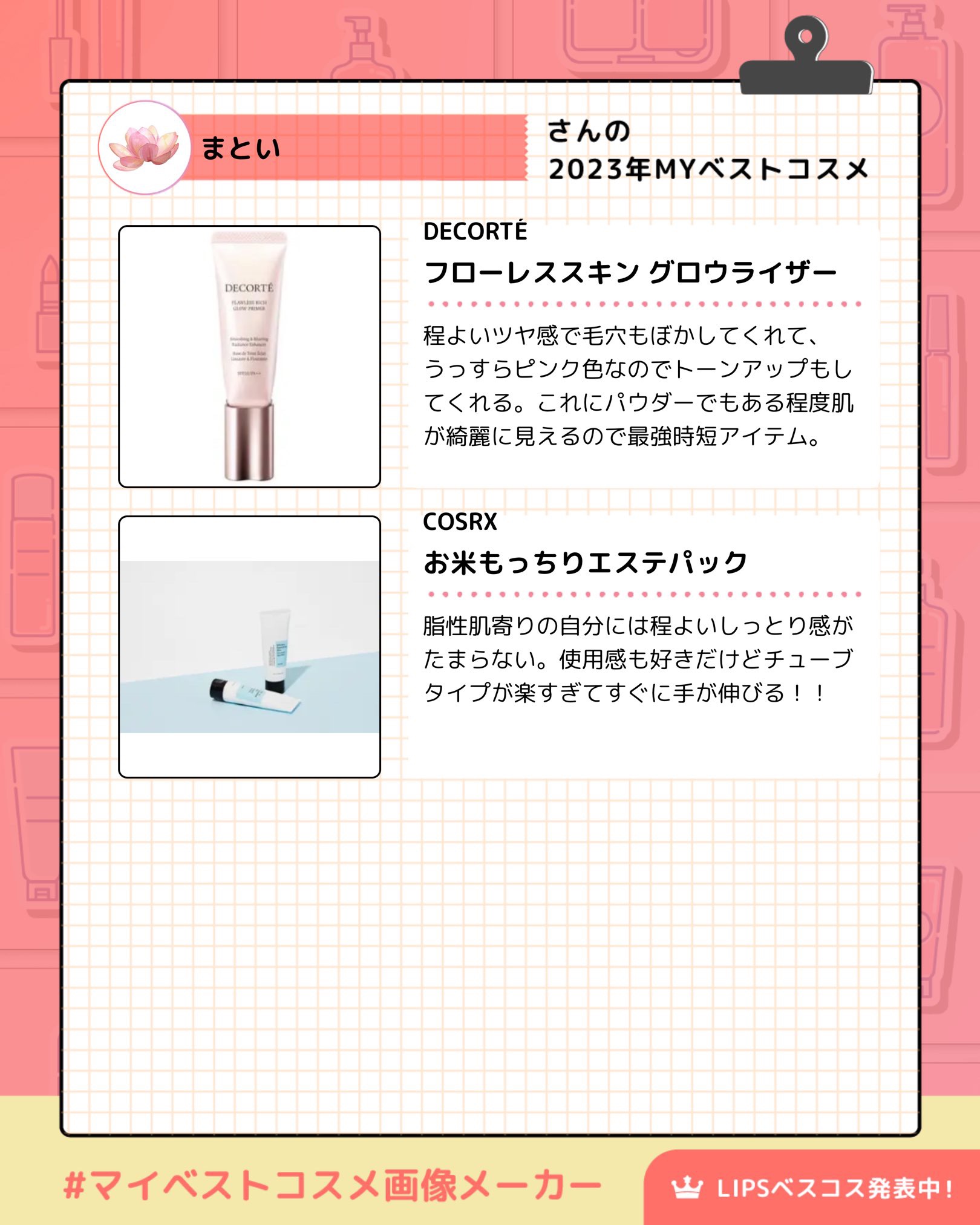 お米もっちりエステパック/COSRX/洗い流すパック・マスクを使ったクチコミ（3枚目）