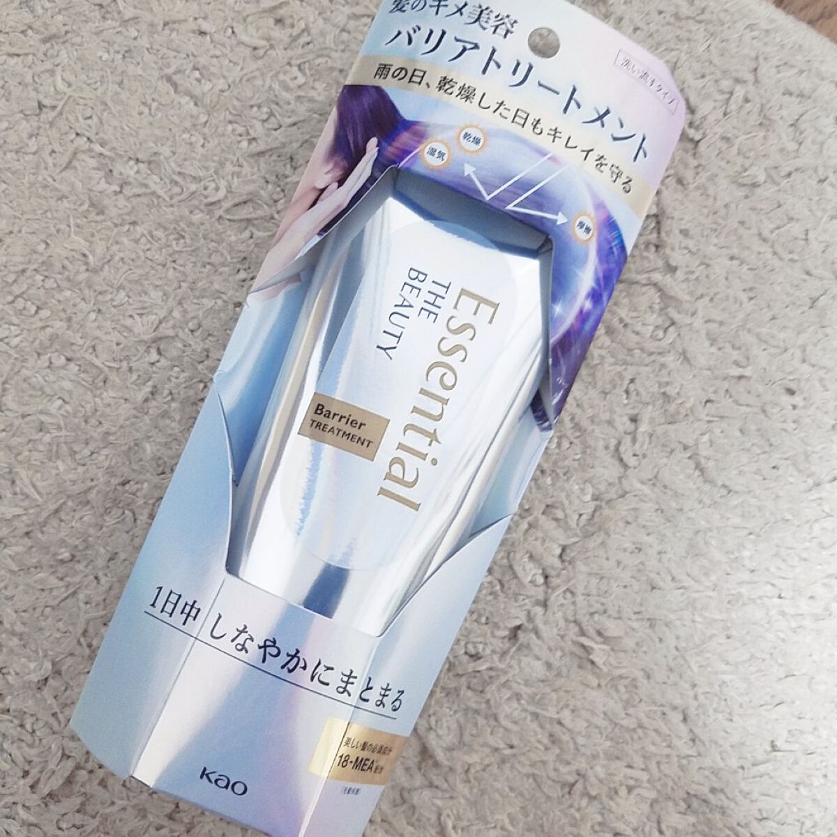 髪のキメ美容バリアトリートメント/エッセンシャル/洗い流すヘアトリートメントを使ったクチコミ（1枚目）