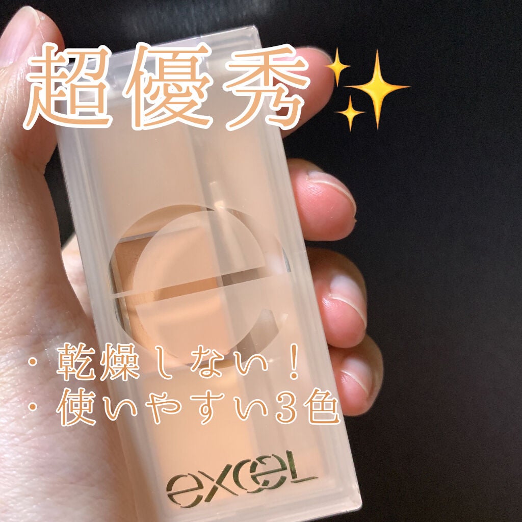 サイレントカバー コンシーラー/excel/パレットコンシーラーを使ったクチコミ(1枚目)