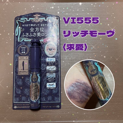 ラッシュエキスパンダー 孔雀ロング/MAJOLICA MAJORCA/マスカラを使ったクチコミ(4枚目)