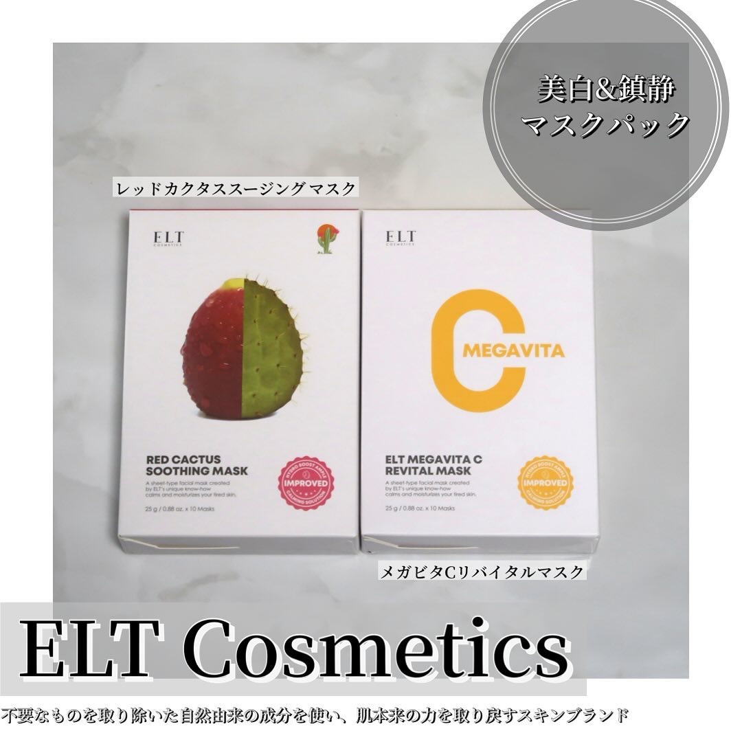 レッドカクタススージングマスク/ELT COSMETICS/シートマスク・パックを使ったクチコミ（1枚目）