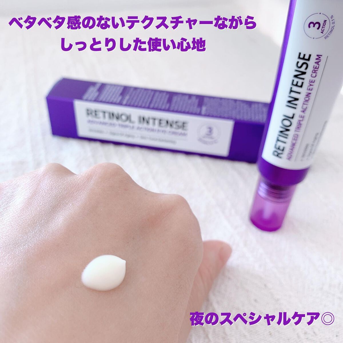 レチノールインテンシブ アドバンスドトリプルアクションアイクリーム/SOME BY MI/アイケア・アイクリームを使ったクチコミ(3枚目)