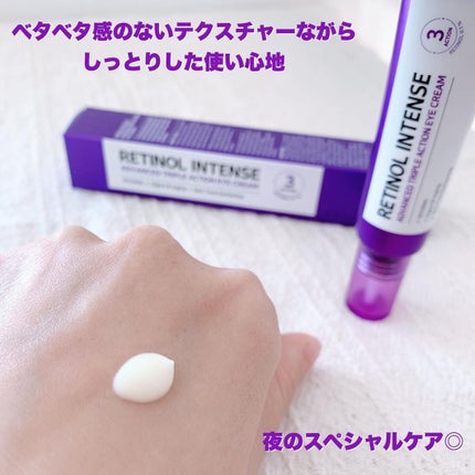 レチノールインテンシブ アドバンスドトリプルアクションアイクリーム/SOME BY MI/アイケア・アイクリームを使ったクチコミ(3枚目)