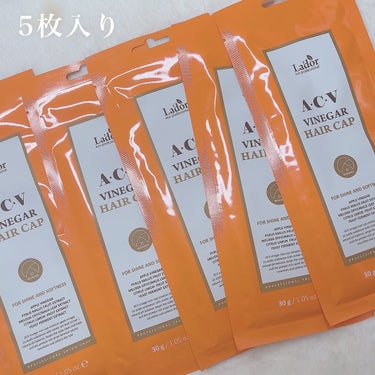 ACV VINEGAR HAIR CAP /La'dor/アウトバストリートメントを使ったクチコミ（3枚目）