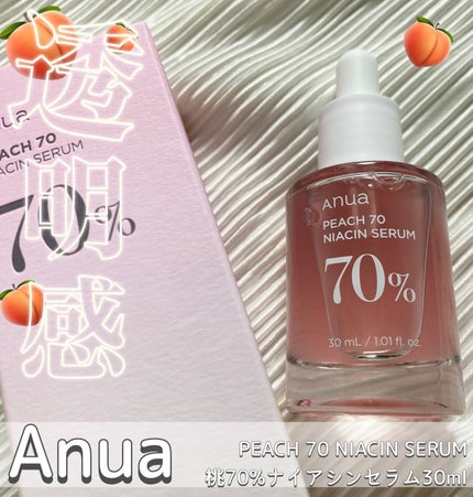桃70%ナイアシンセラム/Anua/美容液を使ったクチコミ(1枚目)