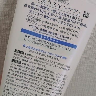 スキンケア洗顔料 モイスチャー 大 130g/ビオレ/洗顔フォームを使ったクチコミ（1枚目）