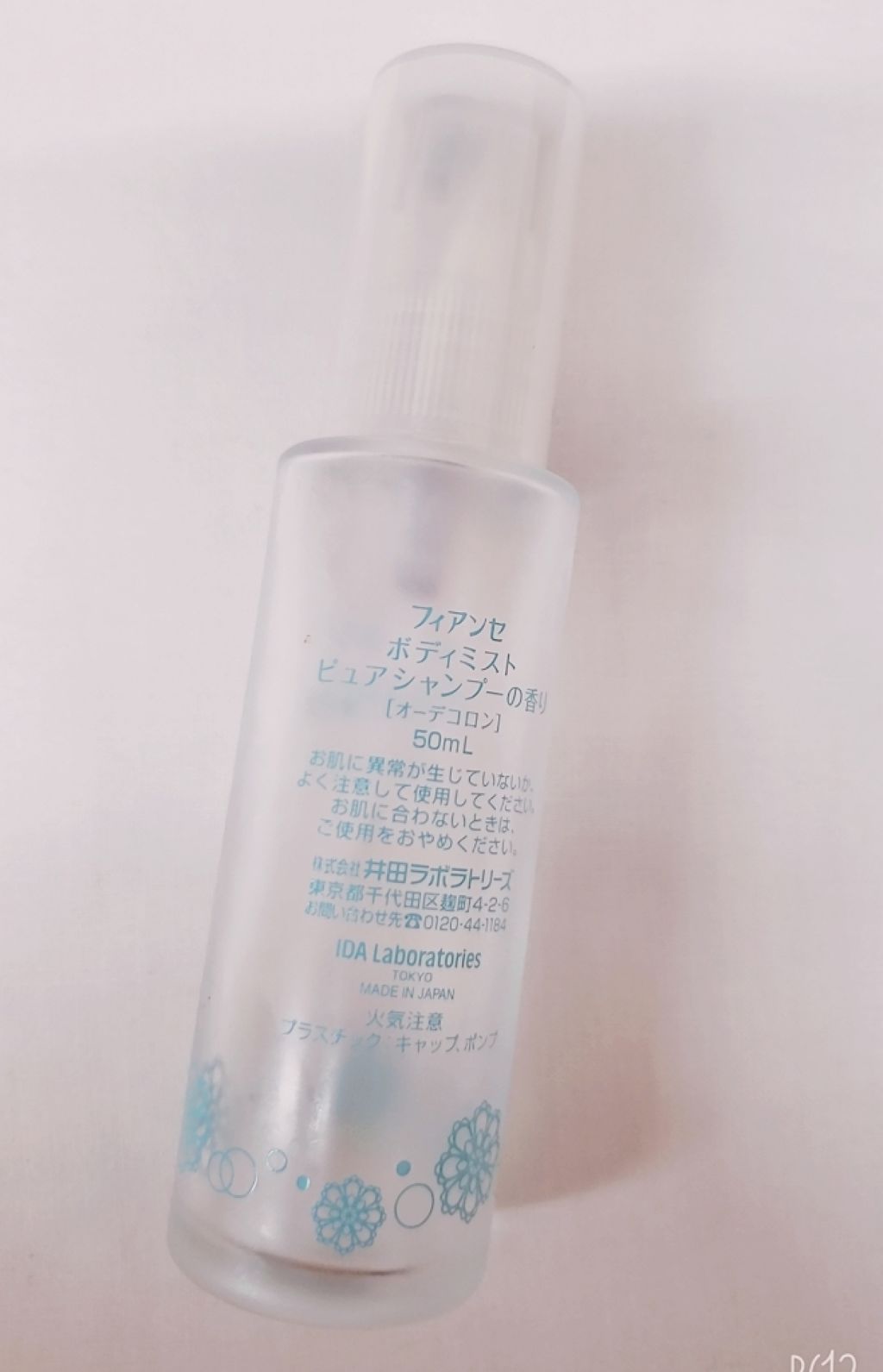 ボディミスト ピュアシャンプーの香り【パッケージリニューアル】/フィアンセ/香水(レディース)を使ったクチコミ（2枚目）