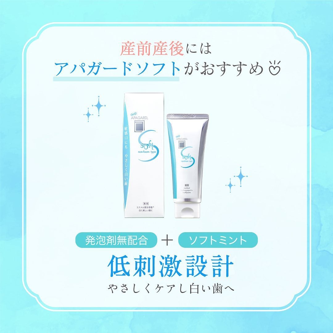 【公式】美白歯みがき「アパガード」 on LIPS 「【徹底解説🔍】美白歯みがき#アパガードのノンフォームタイプ#..」(4枚目)