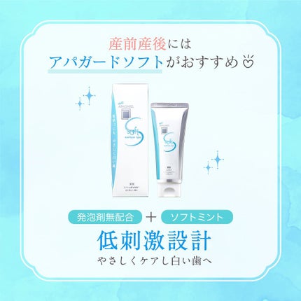 【公式】美白歯みがき「アパガード」 on LIPS 「【徹底解説🔍】美白歯みがき#アパガードのノンフォームタイプ#..」(4枚目)