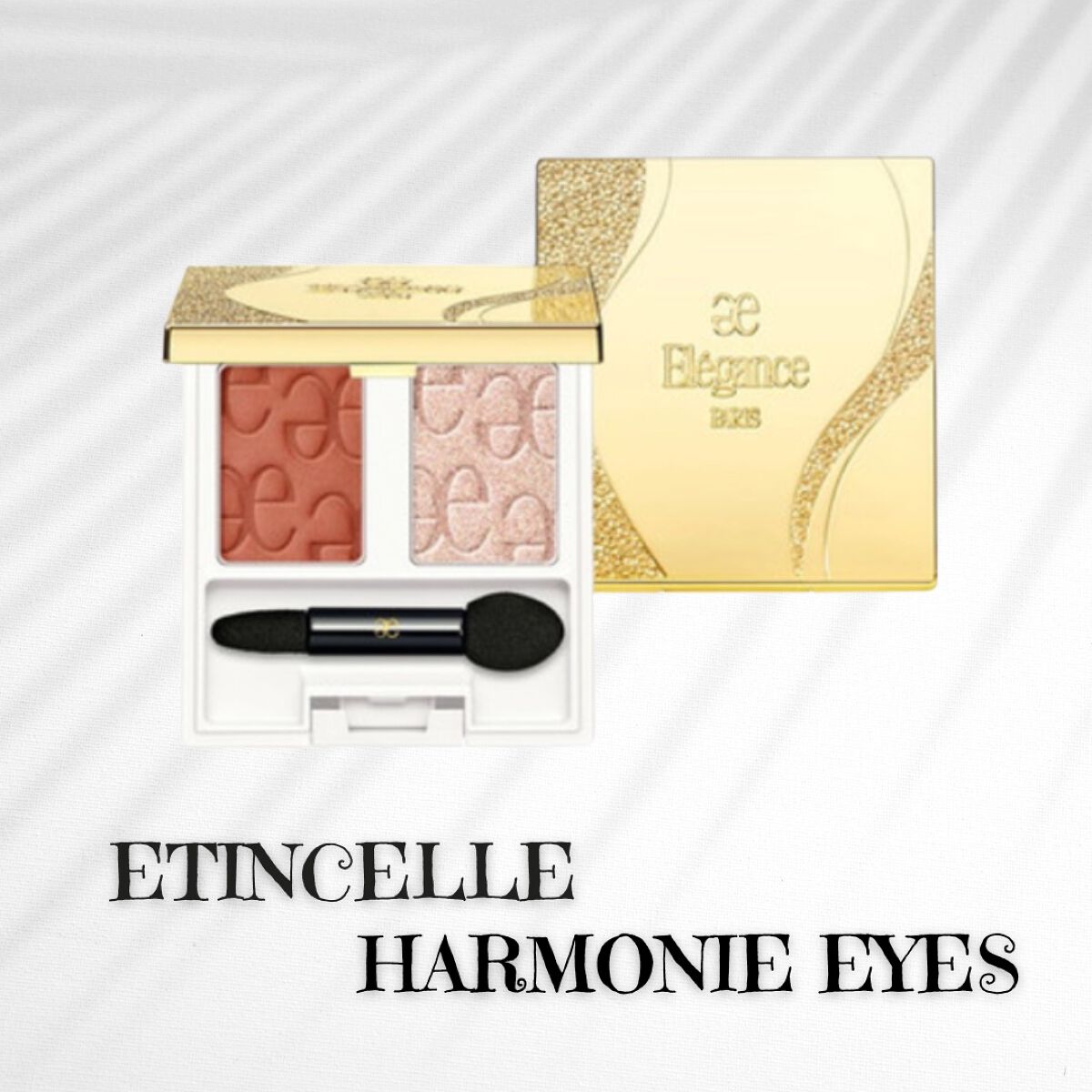 エレガンス エタンセル アルモニーアイズ/Elégance/アイシャドウパレットを使ったクチコミ(1枚目)