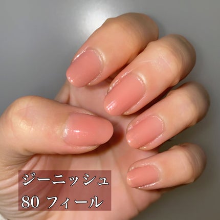 ジーニッシュ/ジーニッシュマニキュア/マニキュアを使ったクチコミ(2枚目)