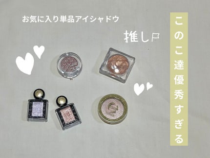 ディアマイ エナメルアイズ/ETUDE/ジェル・クリームアイシャドウを使ったクチコミ(1枚目)