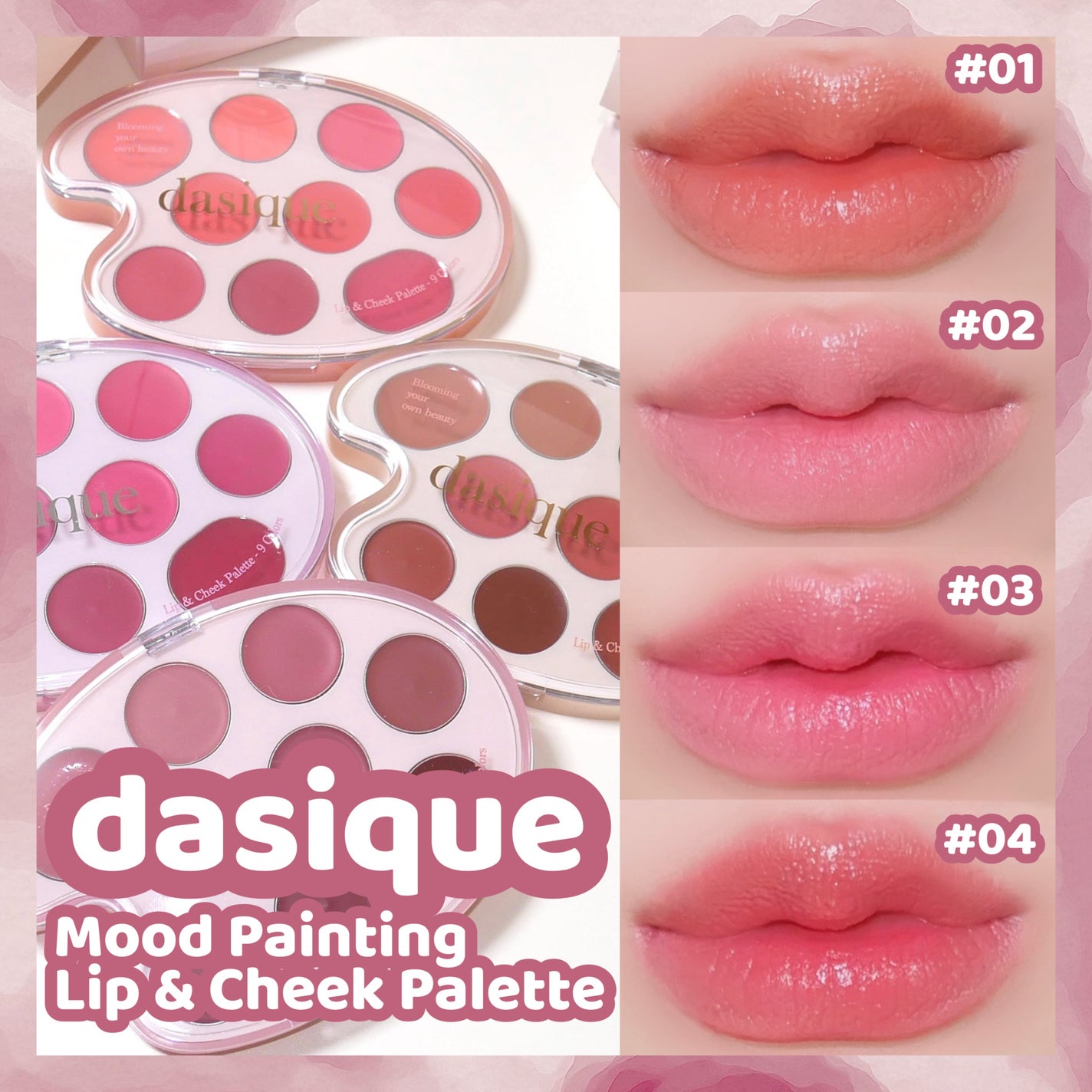 ムードペインティングリップアンドチークパレット/dasique/マルチパレットを使ったクチコミ(1枚目)