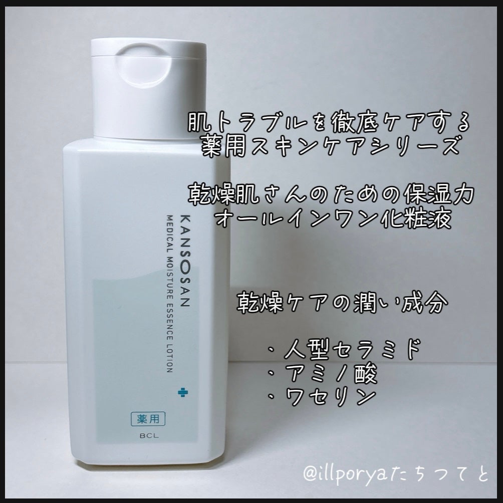 乾燥さん 薬用しっとり化粧液【医薬部外品】/乾燥さん/オールインワン化粧品を使ったクチコミ(3枚目)