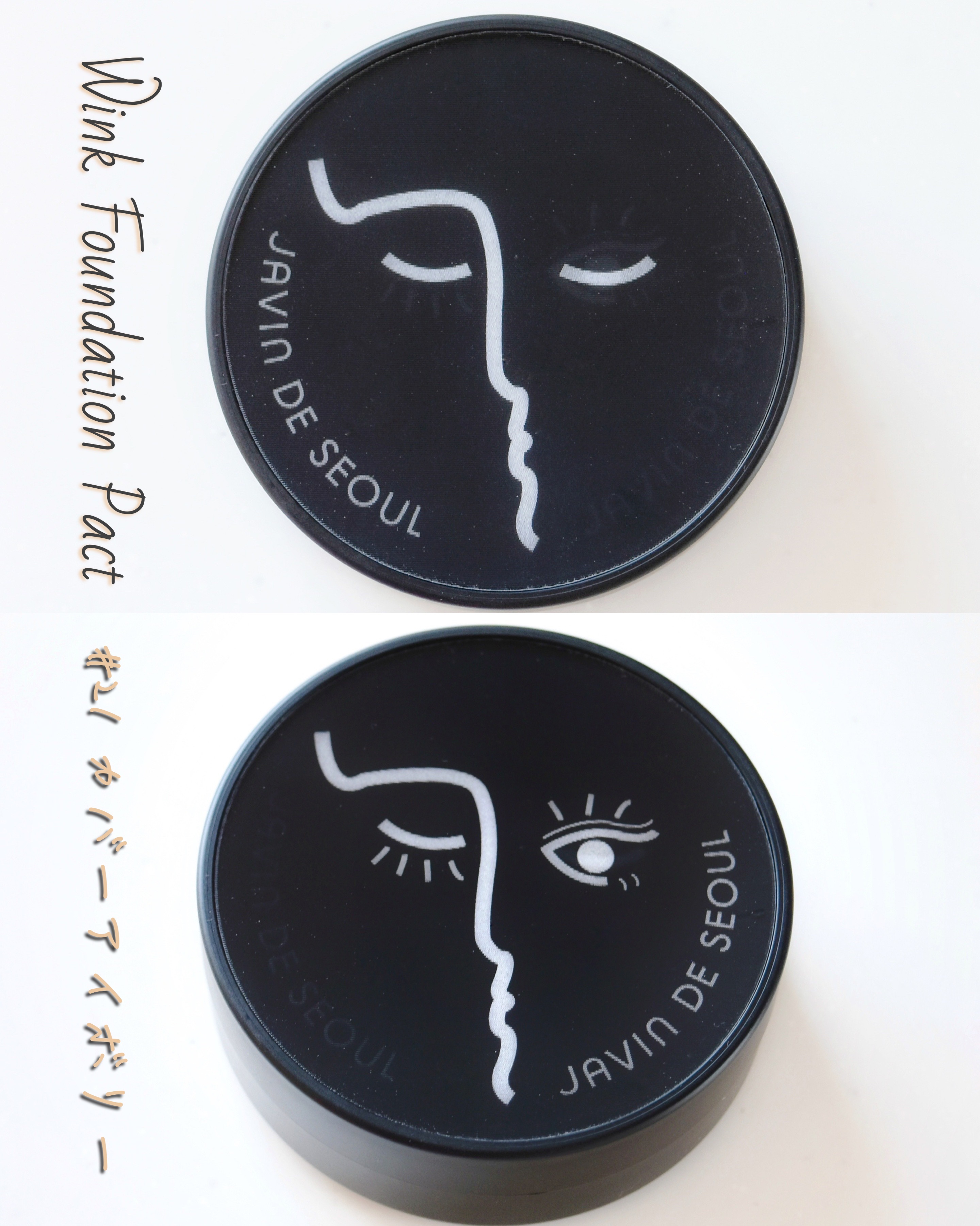 ジャビンドゥソウル ウインクファンデーションパクト/Javin De Seoul/クッションファンデーションを使ったクチコミ（2枚目）