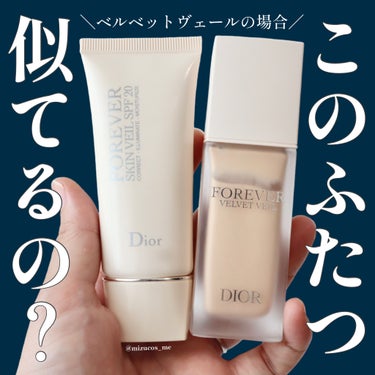 ディオールスキン フォーエヴァー グロウ ヴェール /Dior/化粧下地を使ったクチコミ（1枚目）