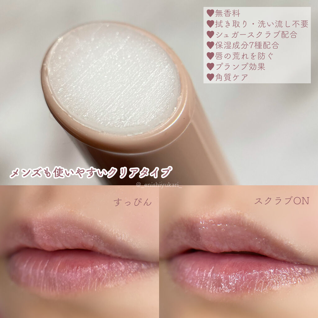 プランプリップケアスクラブ/キャンメイク/リップスクラブを使ったクチコミ（3枚目）