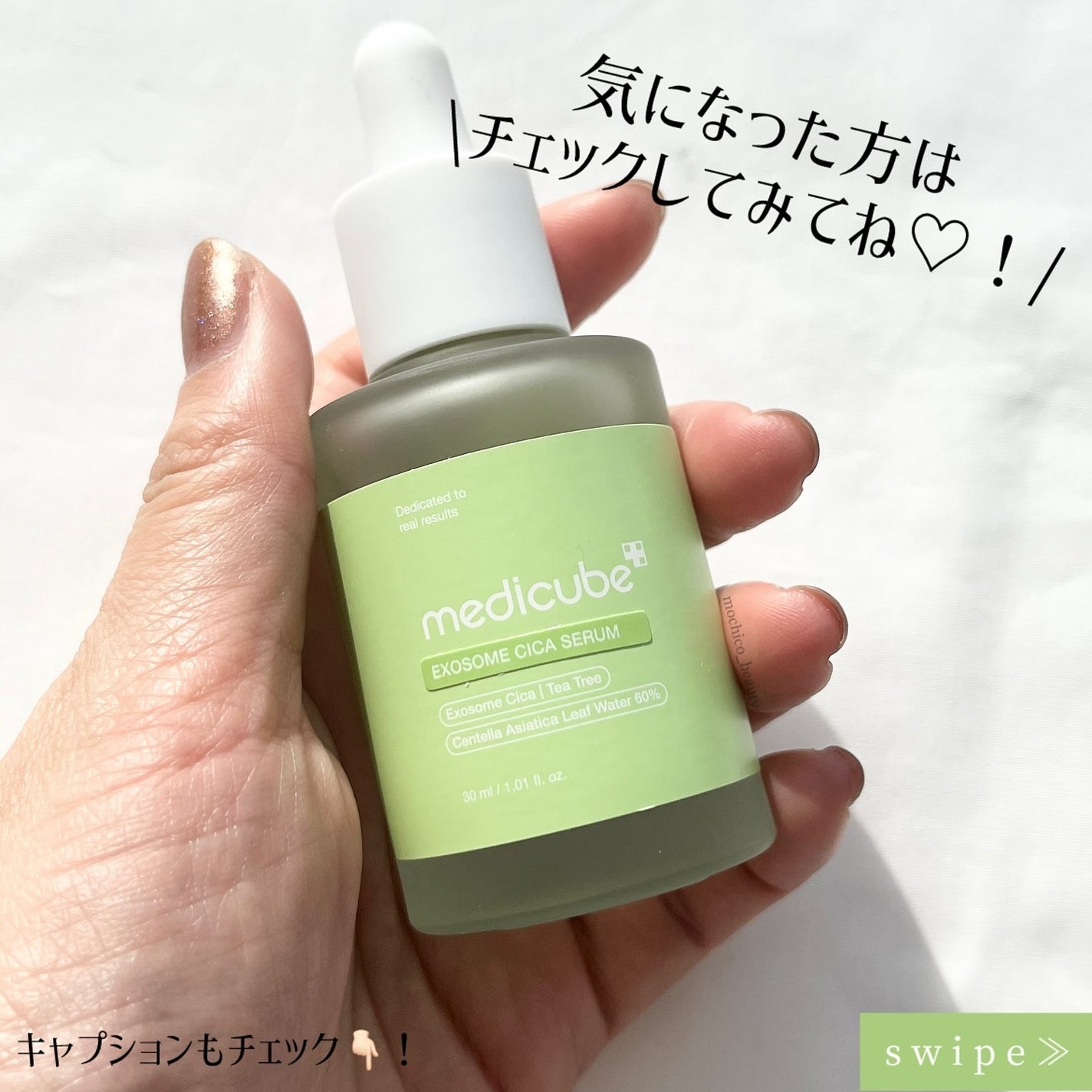 エクソソームシカ アンプル/MEDICUBE/美容液を使ったクチコミ(4枚目)