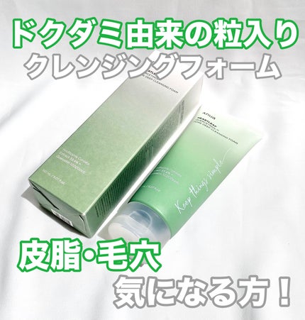 ドクダミポアディープクレンジングフォーム/Anua/洗顔フォームを使ったクチコミ(1枚目)