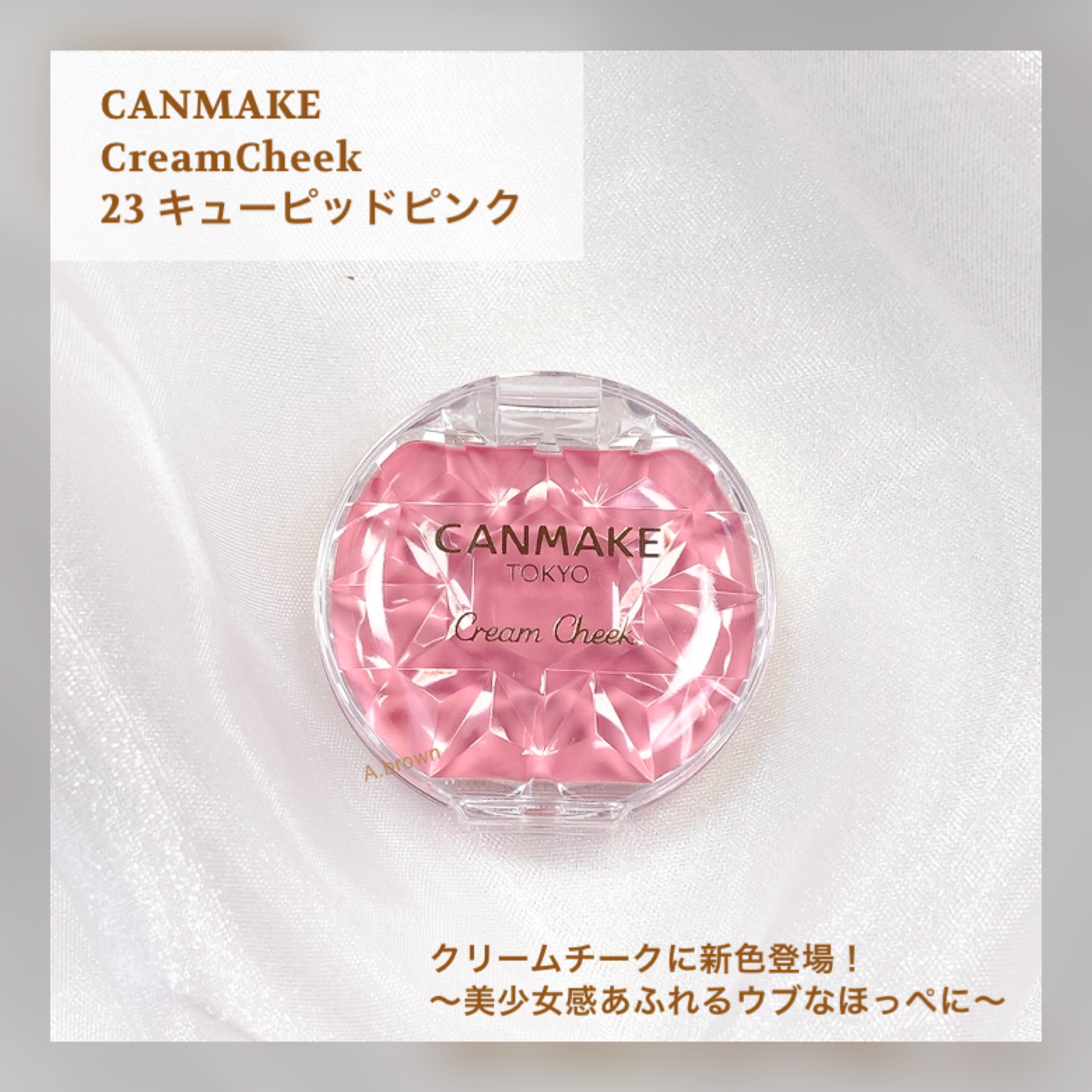 クリームチーク/キャンメイク/ジェル・クリームチークを使ったクチコミ（2枚目）