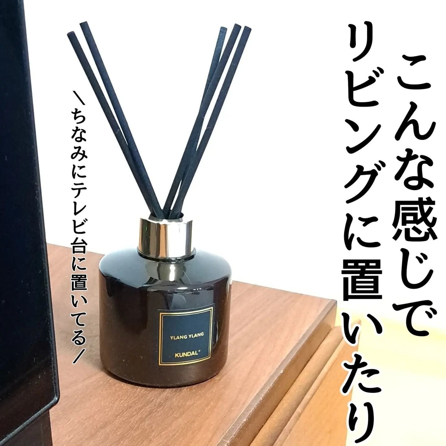 パフュームディフューザー/KUNDAL/ルームフレグランスを使ったクチコミ(4枚目)