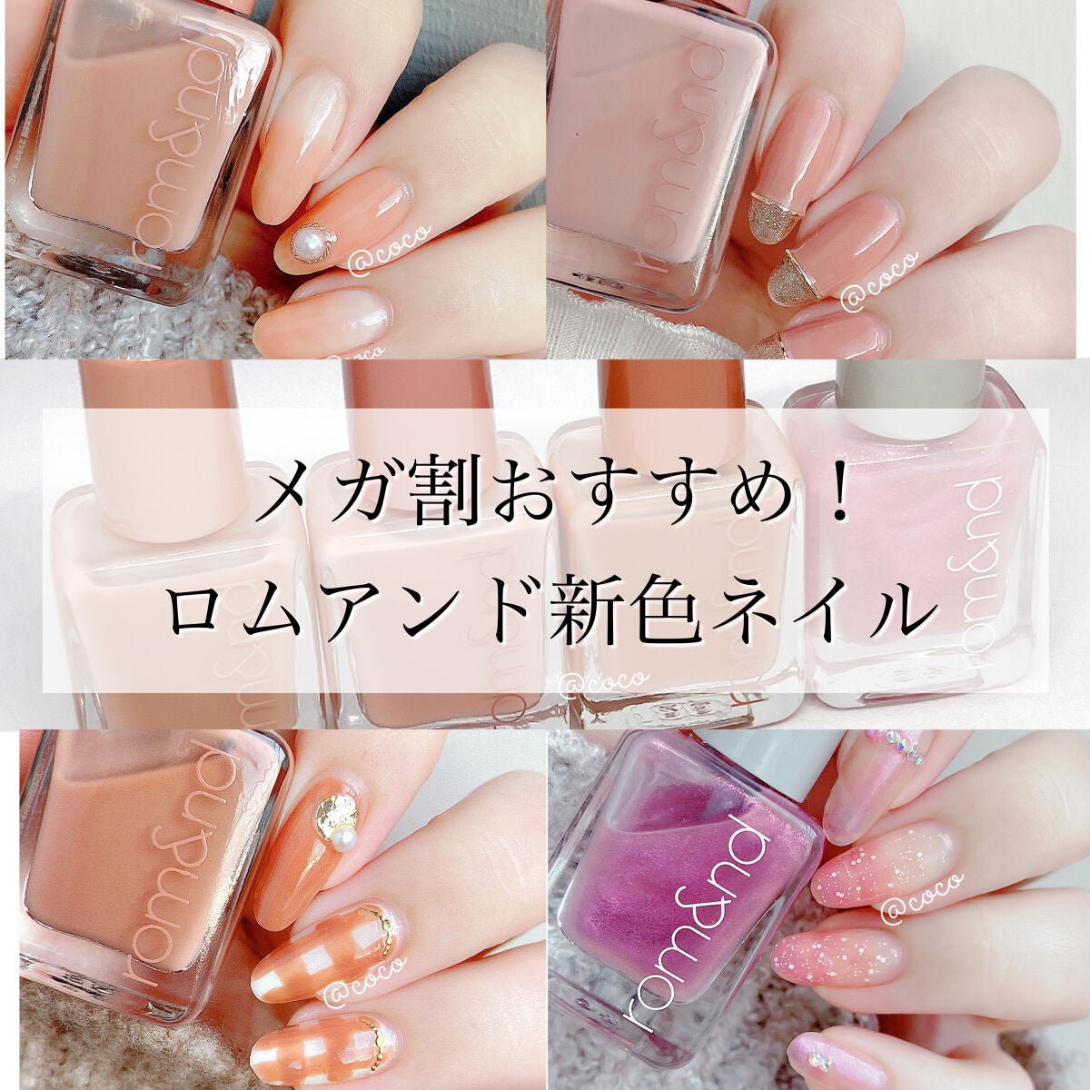 ムードペブルネイル/rom&nd/マニキュアを使ったクチコミ(1枚目)