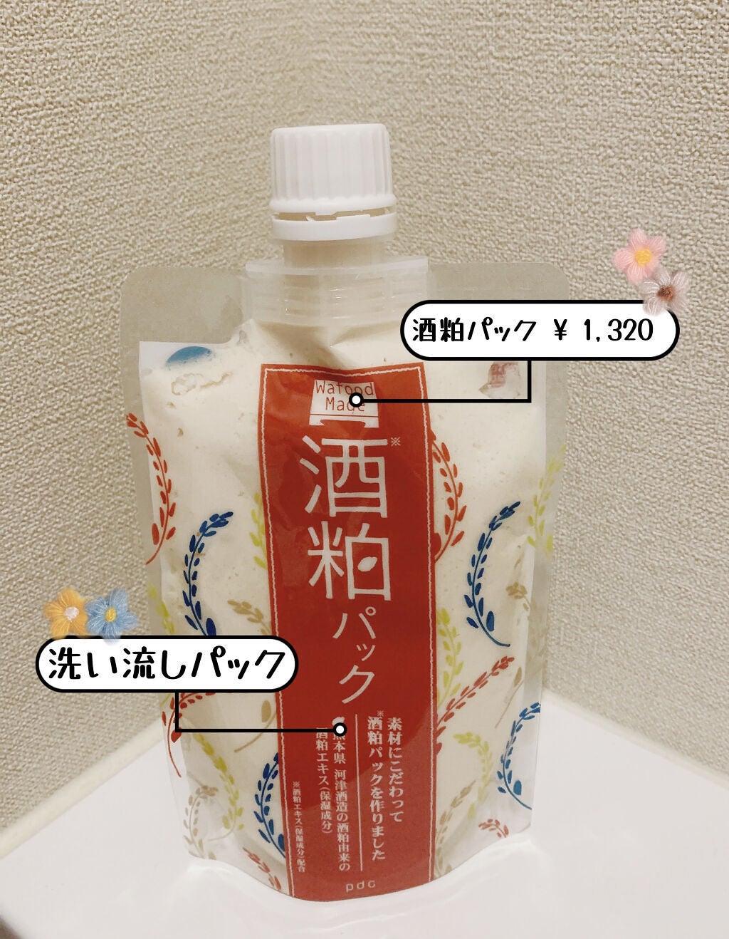 ワフードメイド 酒粕パック/pdc/洗い流すパック・マスクを使ったクチコミ(1枚目)