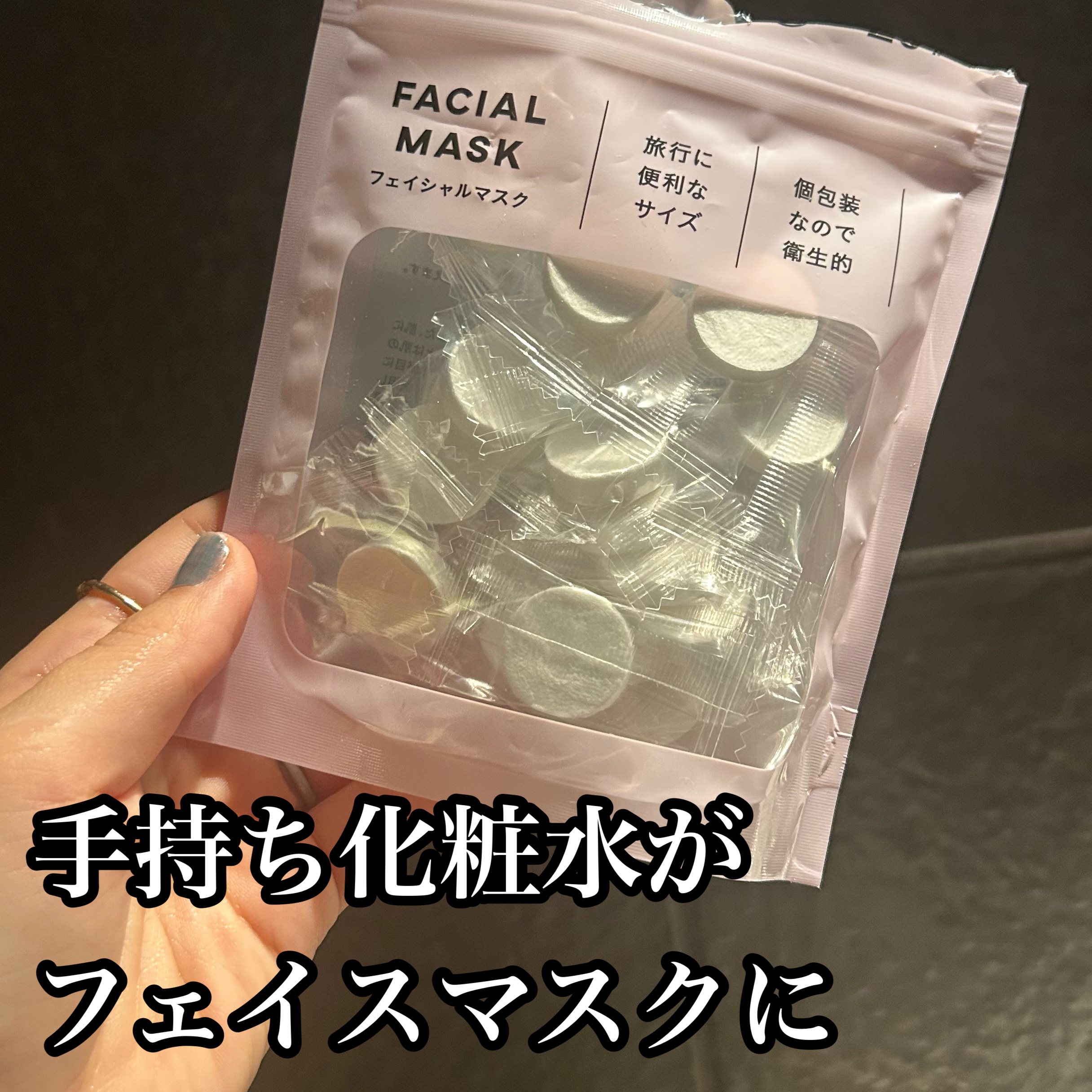フェイシャルマスク/アクシス/シートマスク・パックを使ったクチコミ（1枚目）