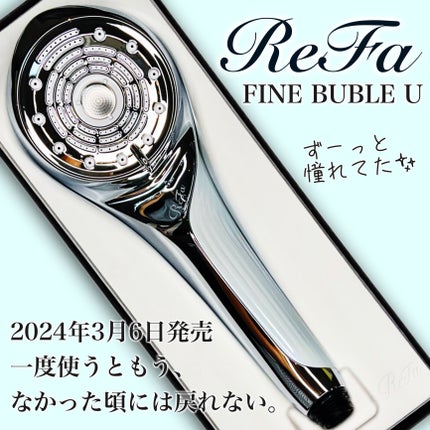 ファインバブルU ホワイト / ReFa(リファ) | LIPS ファインバブルU ホワイト / ReFa(リファ) | LIPS