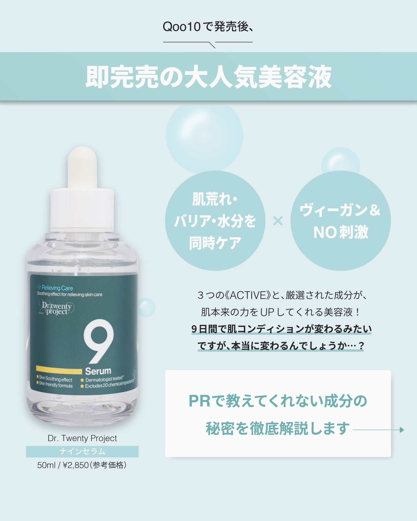 ナインセラム/Dr.Twenty Project/美容液を使ったクチコミ(2枚目)