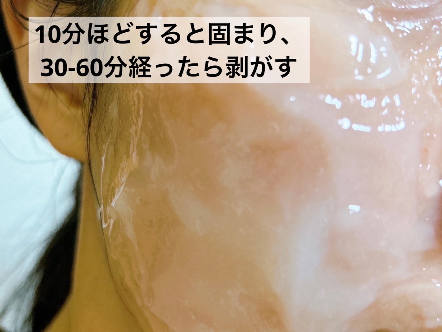 プレシャス ジェルパック/EKATO./シートマスク・パックを使ったクチコミ(7枚目)