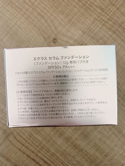 Serum foundation/ECLAS/クリーム・エマルジョンファンデーションを使ったクチコミ(4枚目)